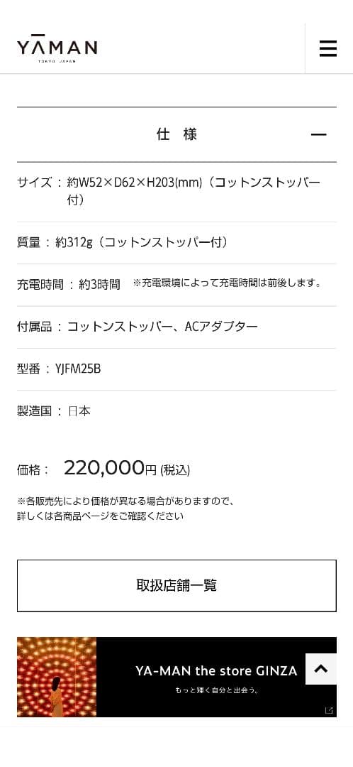 ヤーマン　美顔器　フォトプラス　プレステージsp Ⅲ デイリーモード