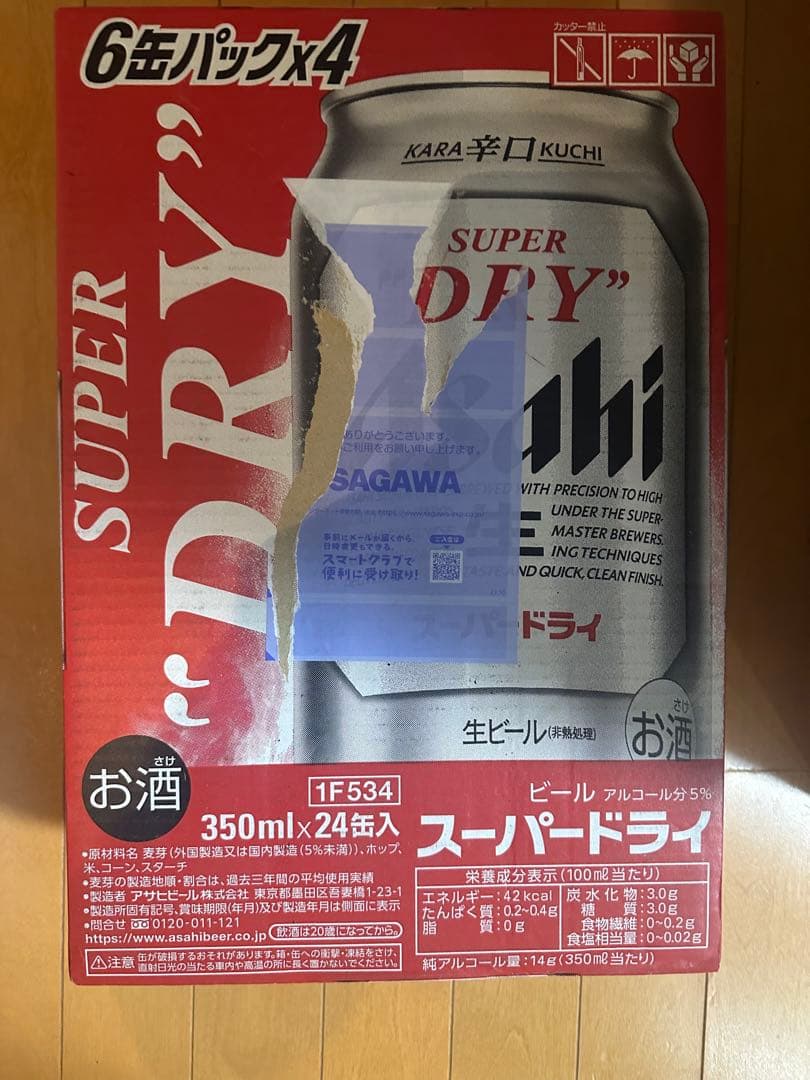 アサヒスーパードライ 350ml 2ケース③