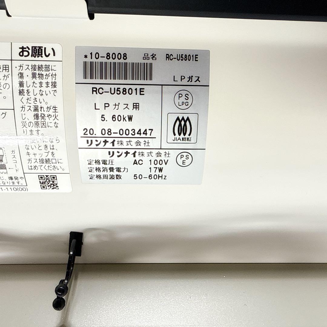 【美品】リンナイ LPガス用 ガスファンヒーター RC-U5801E
