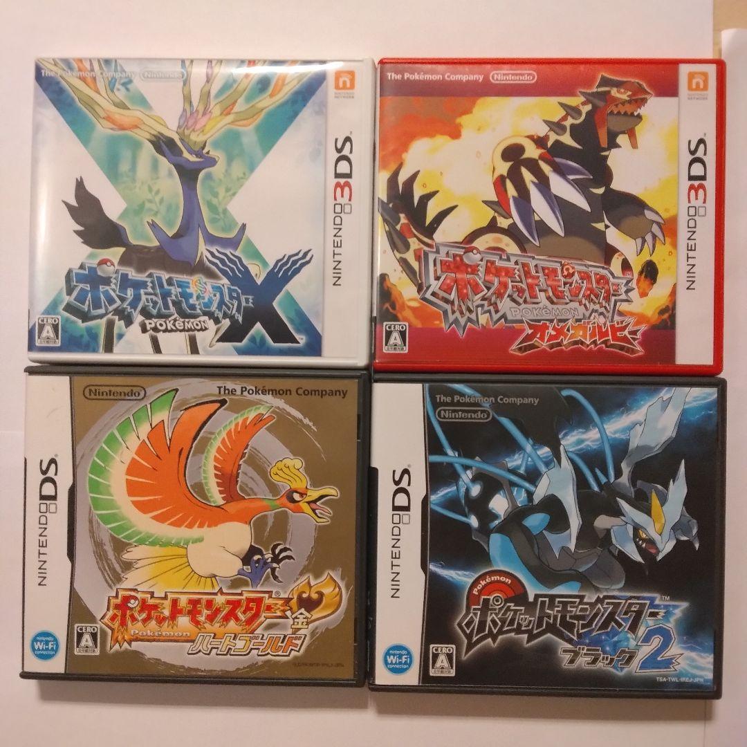 ポケモン　ハートゴールド・ブラック2・オメガルビー・X