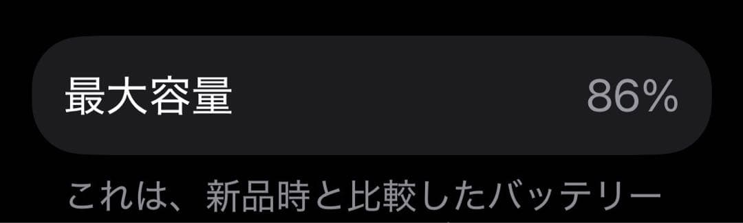 【美品86%】Apple iPhone 13 mini スターライト　128GB