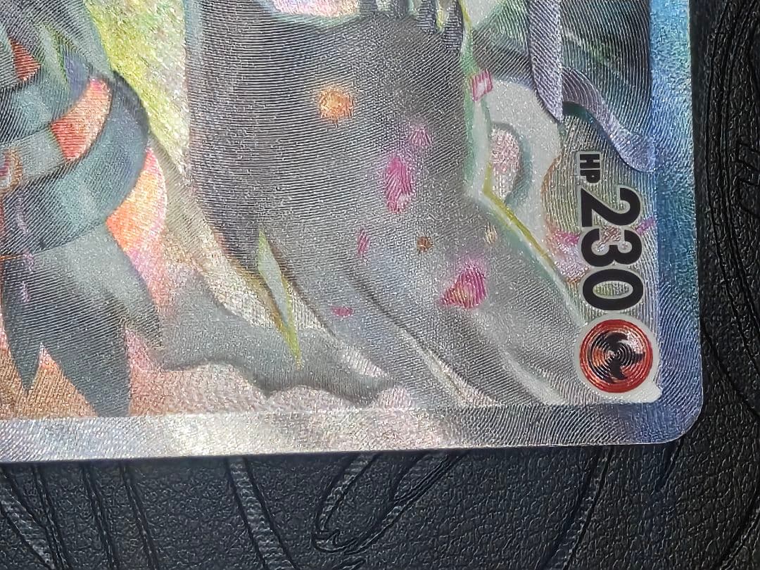 ポケカ　レシラムex sar