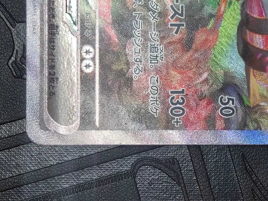 ポケカ　レシラムex sar