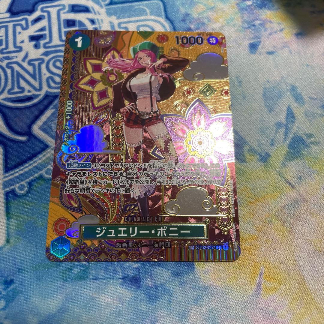 ジュエリー・ボニー C SP(スペシャルカード) ST02-007 ②