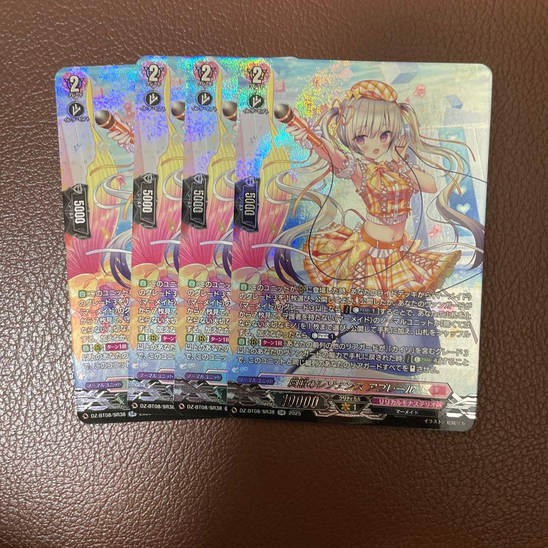 ヴァンガード/零騎転生/SR/反照のレゾナンス アプレール　SR 4枚