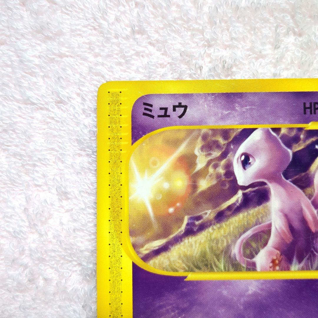 ポケモンカードe　ミュウ マクドナルド プロモ 033/P　ネオサイコウェーブ