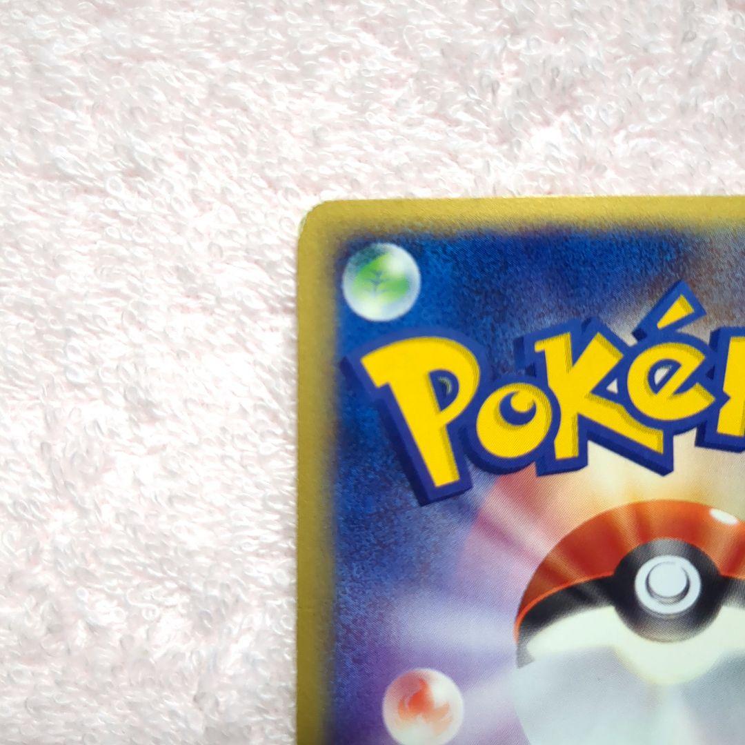 ポケモンカードe　ミュウ マクドナルド プロモ 033/P　ネオサイコウェーブ