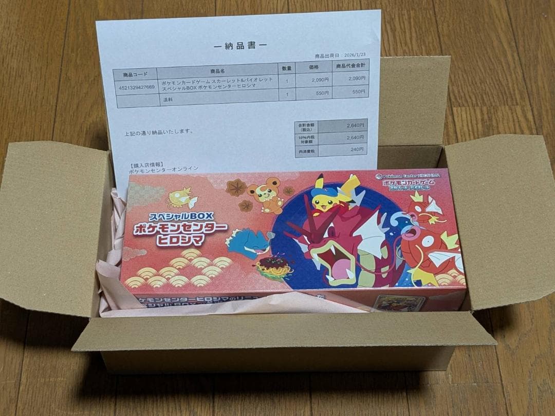 ポケモンセンター ヒロシマ スペシャルBOX シュリンク付き 新品 未開封