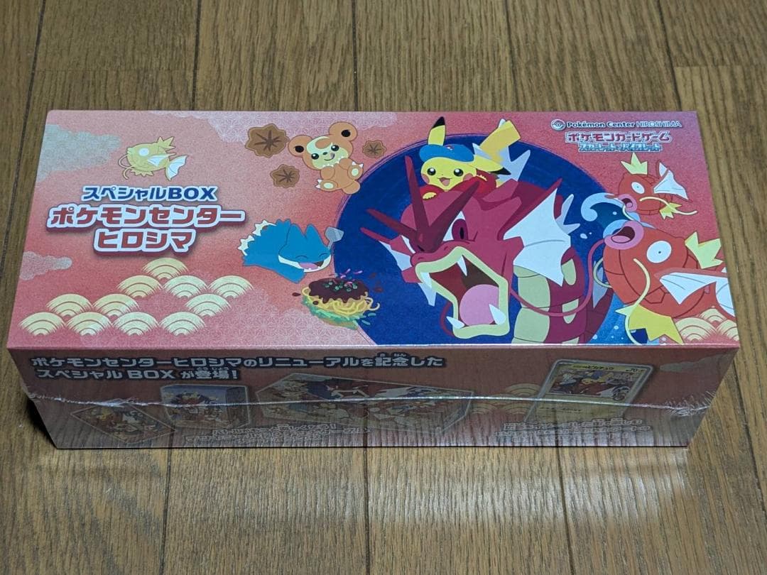 ポケモンセンター ヒロシマ スペシャルBOX シュリンク付き 新品 未開封
