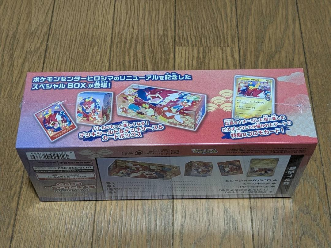 ポケモンセンター ヒロシマ スペシャルBOX シュリンク付き 新品 未開封
