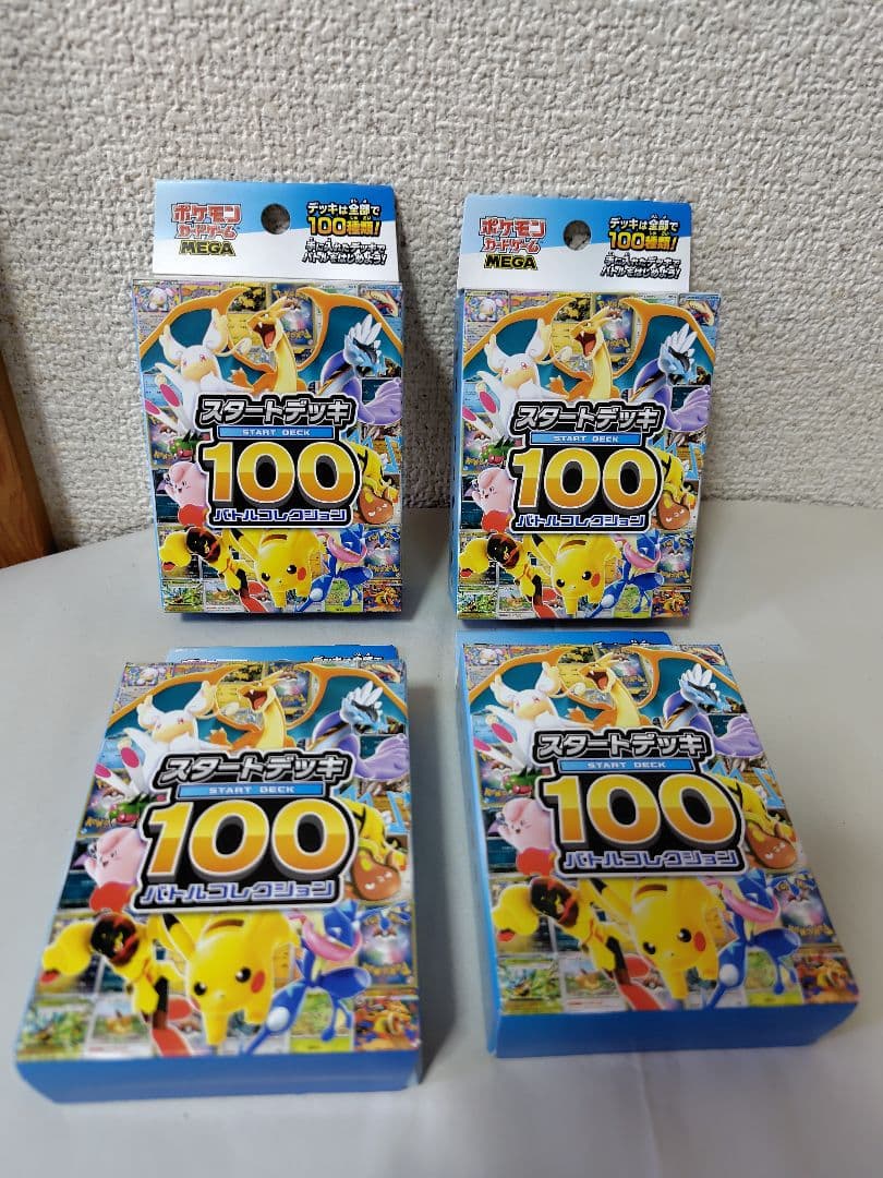 ポケモンカードゲーム スタートデッキ100 バトルコレクション4個セット