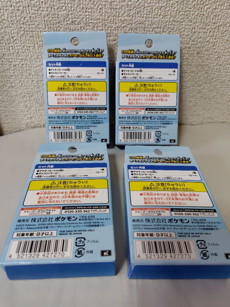 ポケモンカードゲーム スタートデッキ100 バトルコレクション4個セット