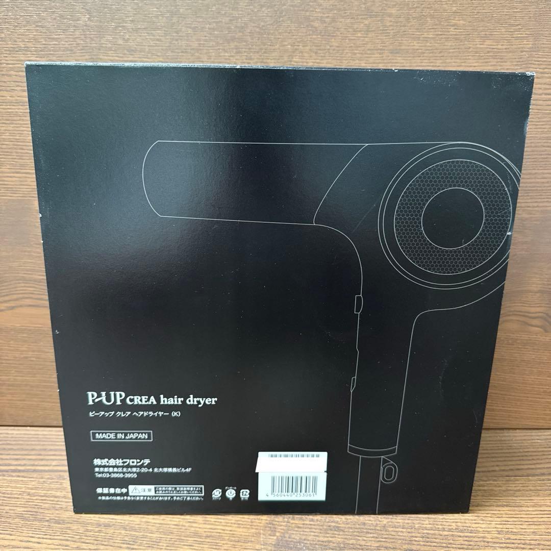 P-UP CREA ピーアップ クレア ヘアー ドライヤブラック
