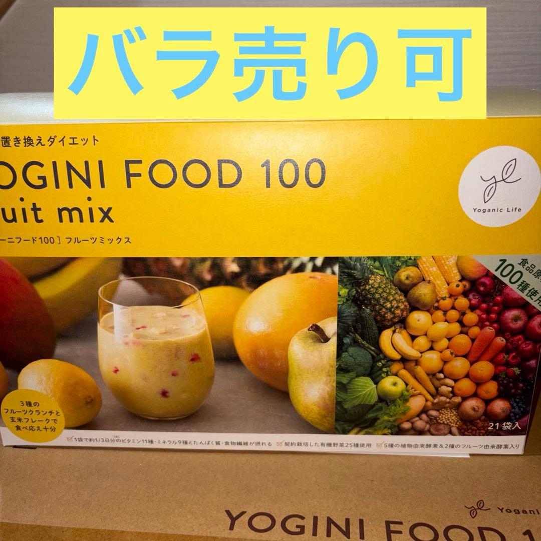 YOGINI FOOD 100 フルーツミックス 18袋入り(バラ売り可能)