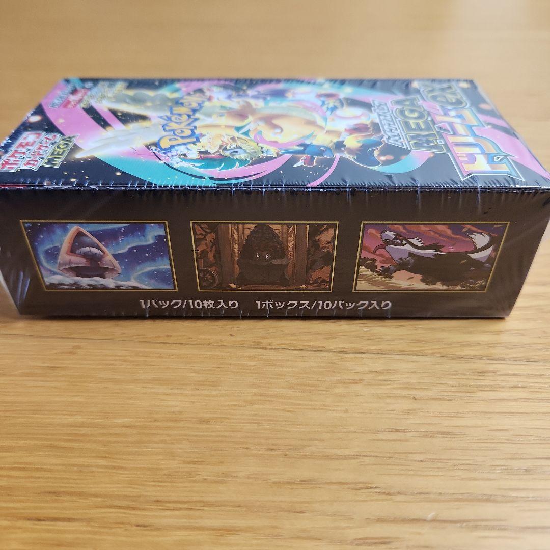 ポケモンカードゲーム MEGAドリームex