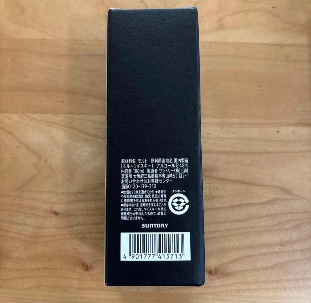 ［新品未開封］サントリー 山崎蒸留所限定 山崎2本＋テイスティンググラス セット