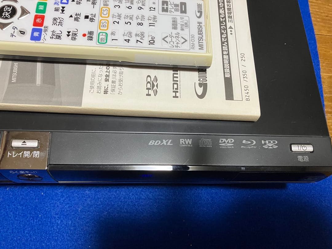 HDD1TB‼️ミツビシブルーレイレコーダーDVR-BZ350リモコン取説付き‼️