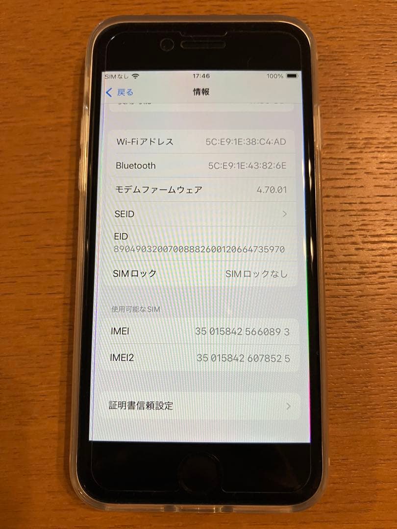 【新品同様】iPhoneSE第3世代 auモデル 容量64G ホワイト