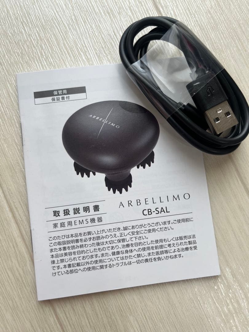 ARBELLIMO EMSヘッドスパリフト