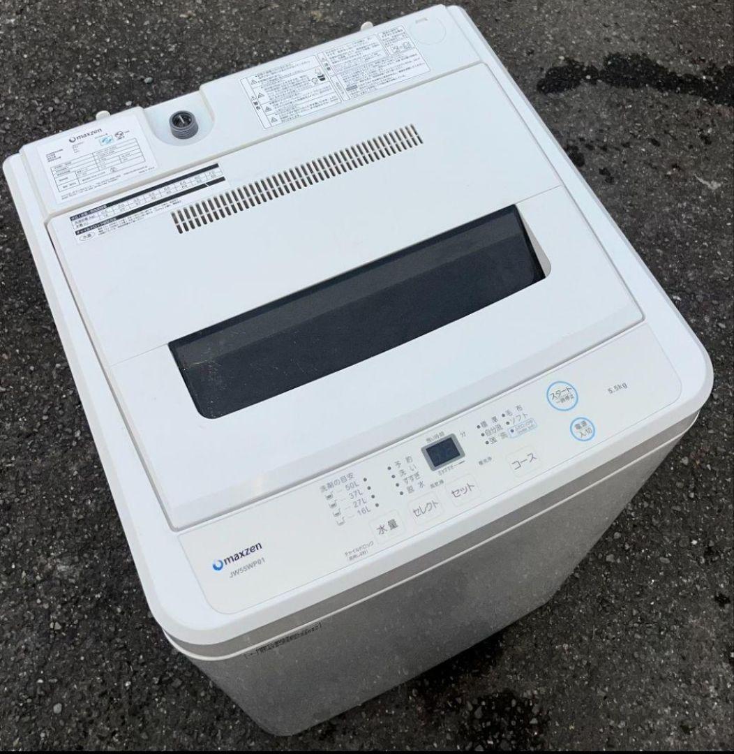 マクスゼン洗濯機 5.5kg 予約タイマーチャイルドロック　風乾燥機能付19年製