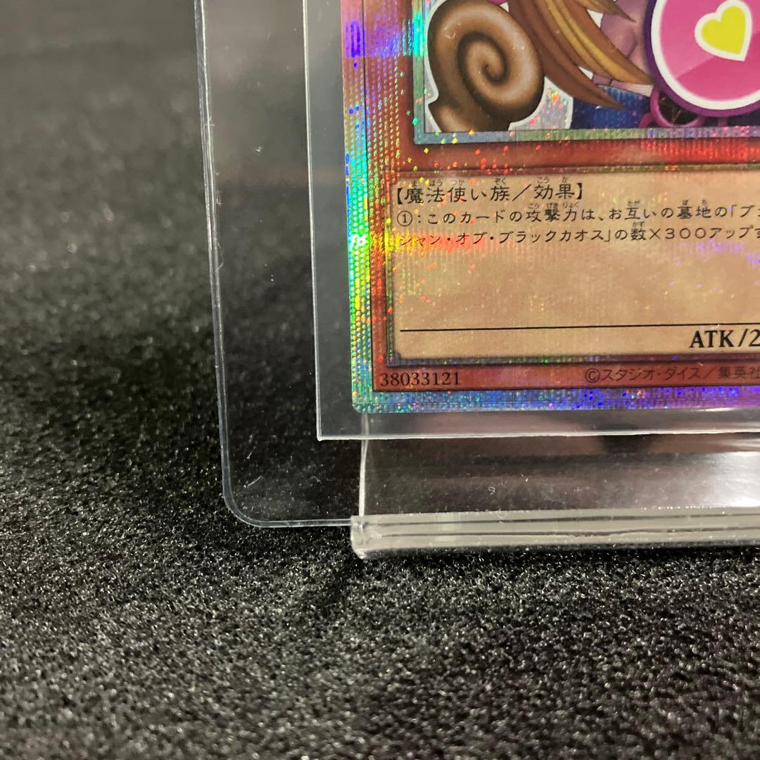 ブラックマジシャンガール【PSE】FSNX02