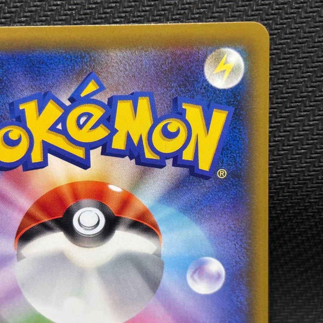 ポケモンカード　グリーンの戦略　sr sm12a