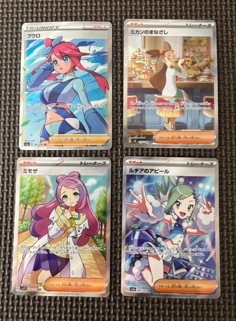 ポケカ　フウロ　ミモザ　ルチアのアピール　SR ミカンのまなざしSAR セット