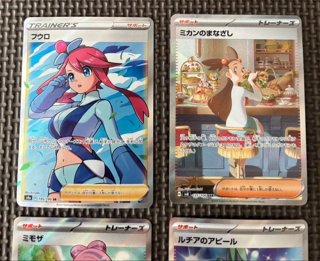 ポケカ　フウロ　ミモザ　ルチアのアピール　SR ミカンのまなざしSAR セット