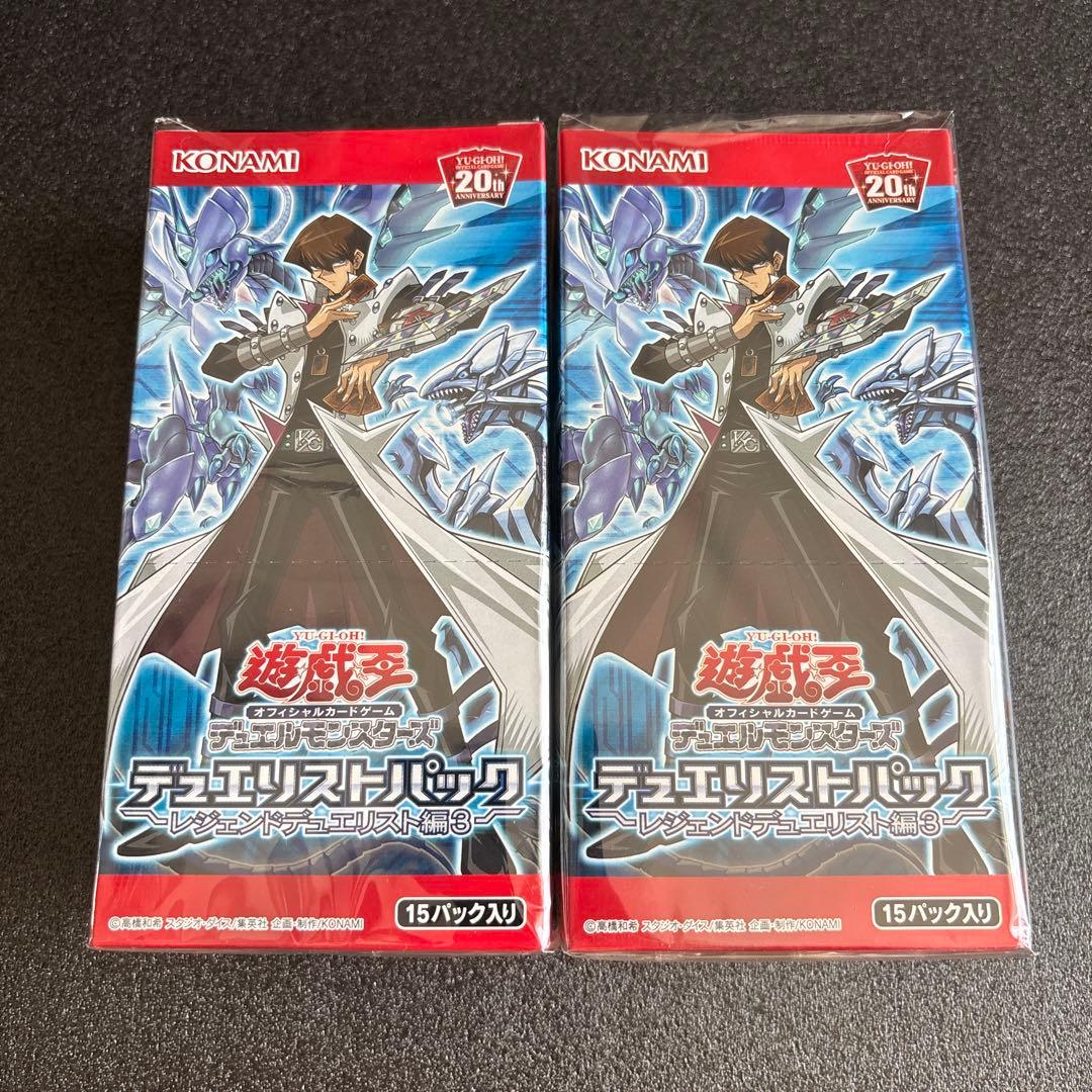 じ*ん様 新品絶版⭐︎レジェンドデュエリスト編3⭐︎2箱セット