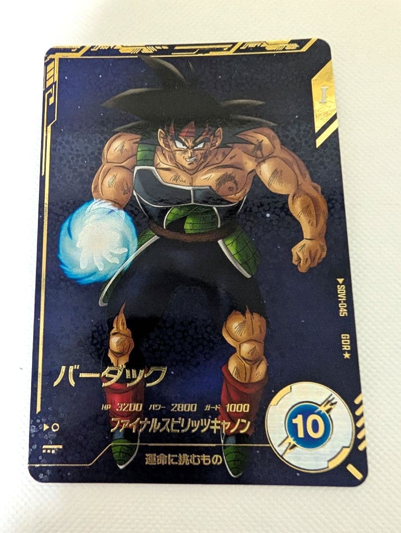 ドラゴンボール スーパーダイバーズ SDV1-045 バーダック