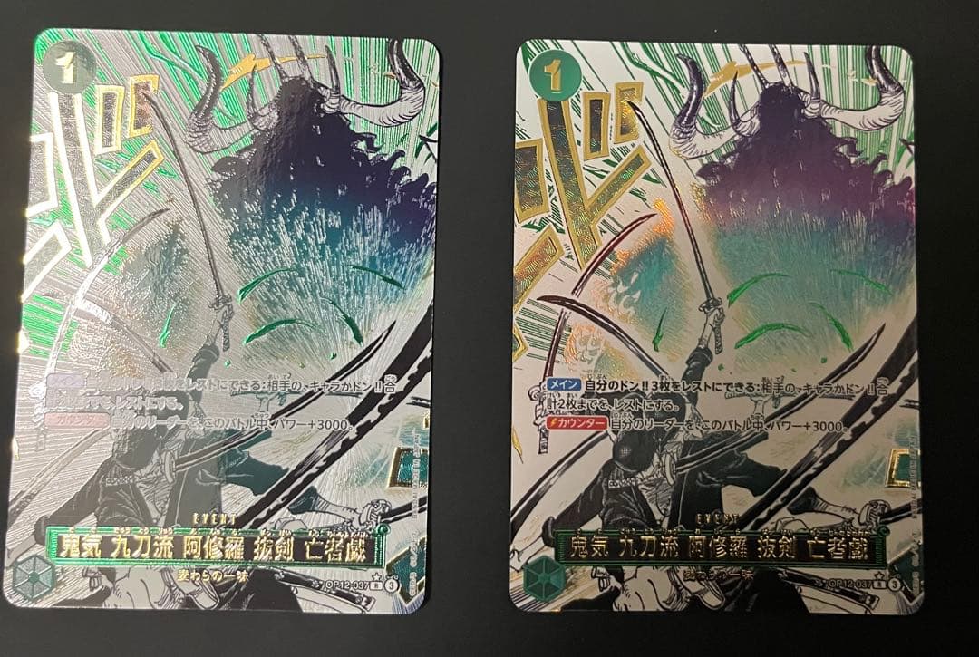 ワンピースカード　鬼気九刀流阿修羅抜剣亡者戯　OP12-037 パラレル