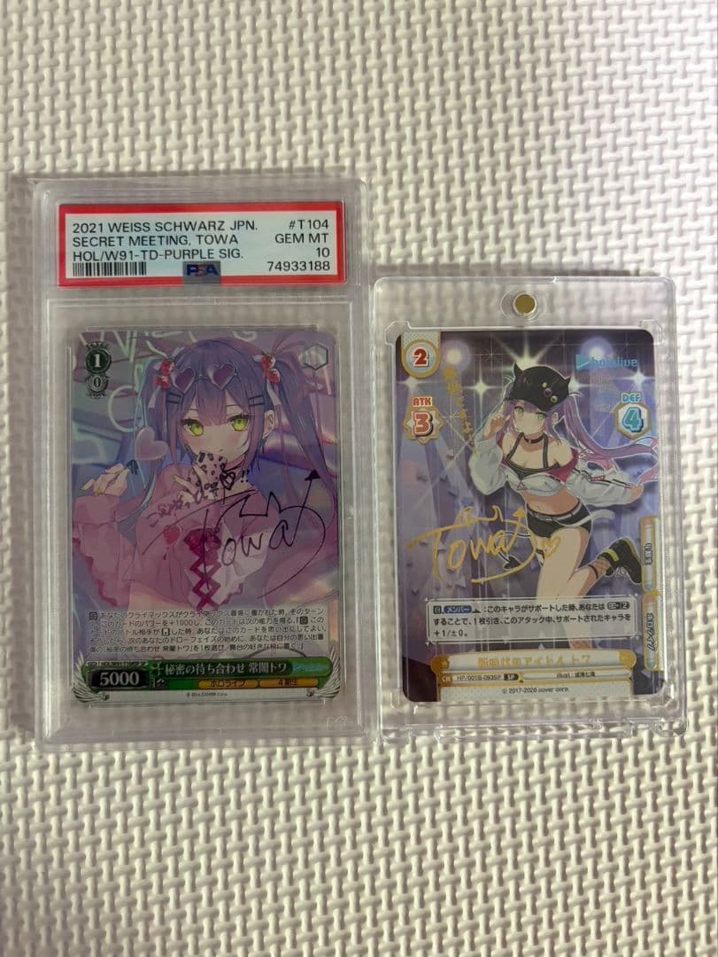 ヴァイスシュヴァルツ 秘密の待ち合わせ 常闇トワ PSA10 SP おまけ付き