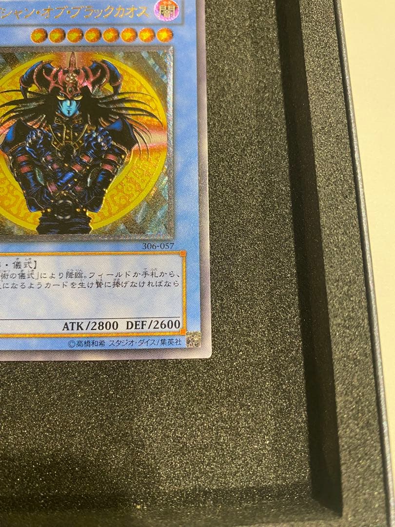 遊戯王　極美品　マジシャンオブブラックカオス　旧レリーフ