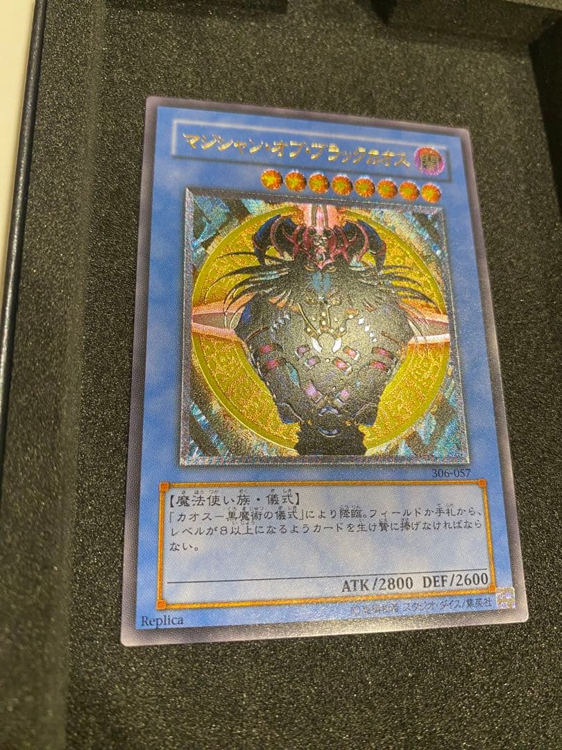 遊戯王　極美品　マジシャンオブブラックカオス　旧レリーフ