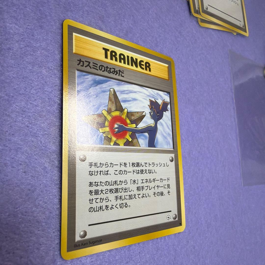 ⭐︎美品）ポケモンカード旧裏　カスミのなみだ