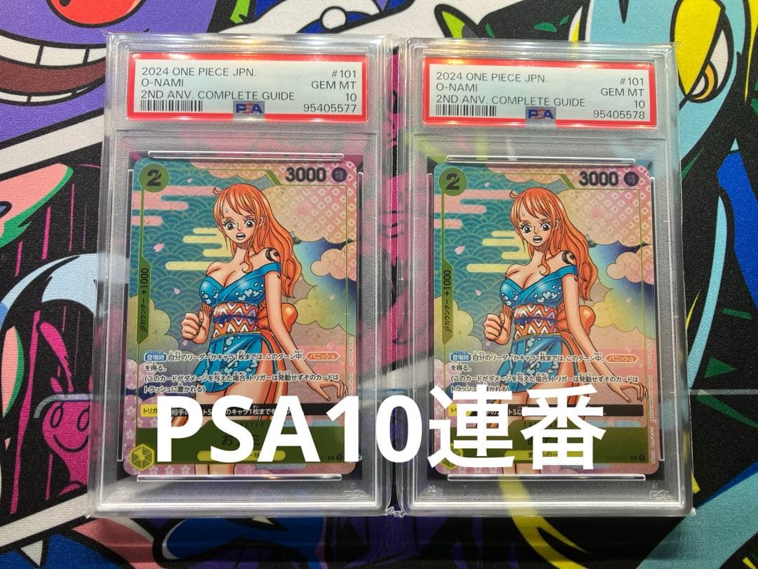 【PSA10連番】おナミ　パラレル　2周年アニバーサリー