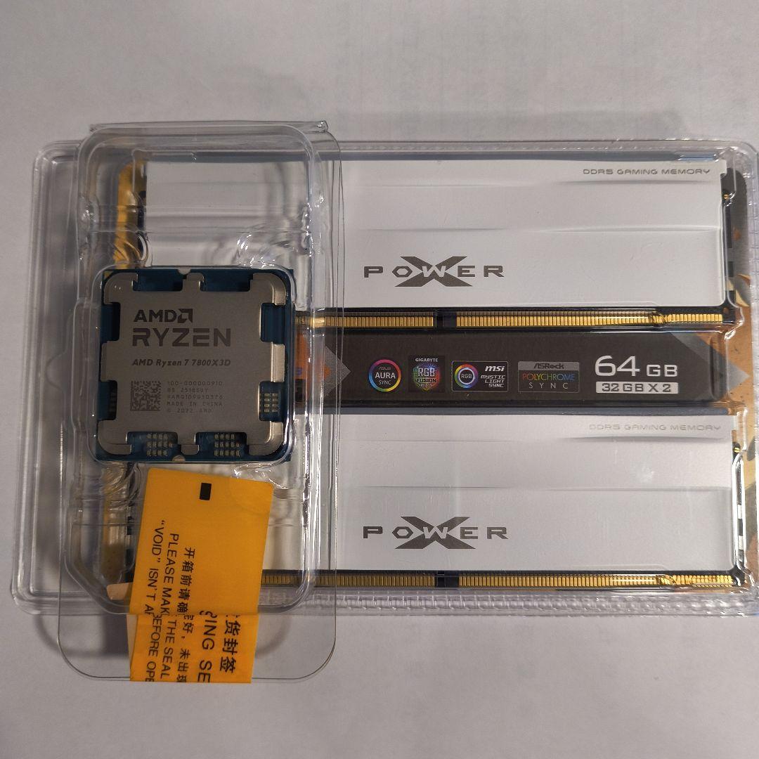 シリコンパワーDDR5 64GB6000MHz CL30と7800X3Dのセット
