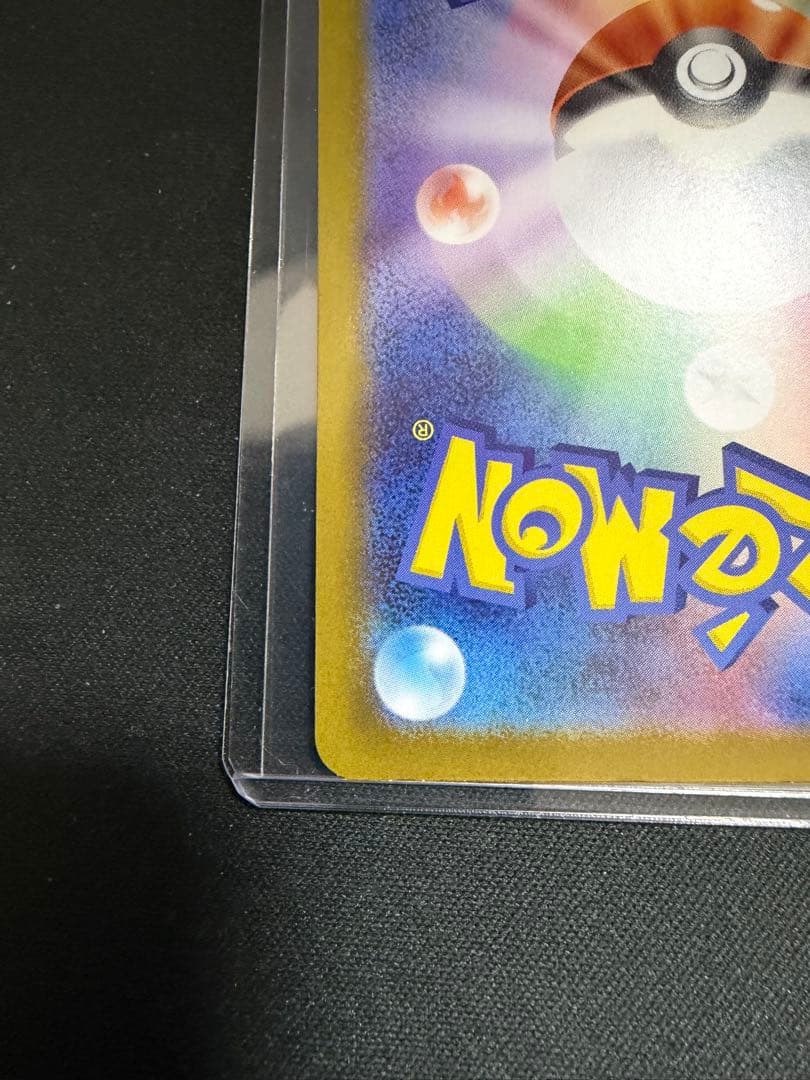 スタートデッキ100 ピカチュウex 764/742 SAR 025