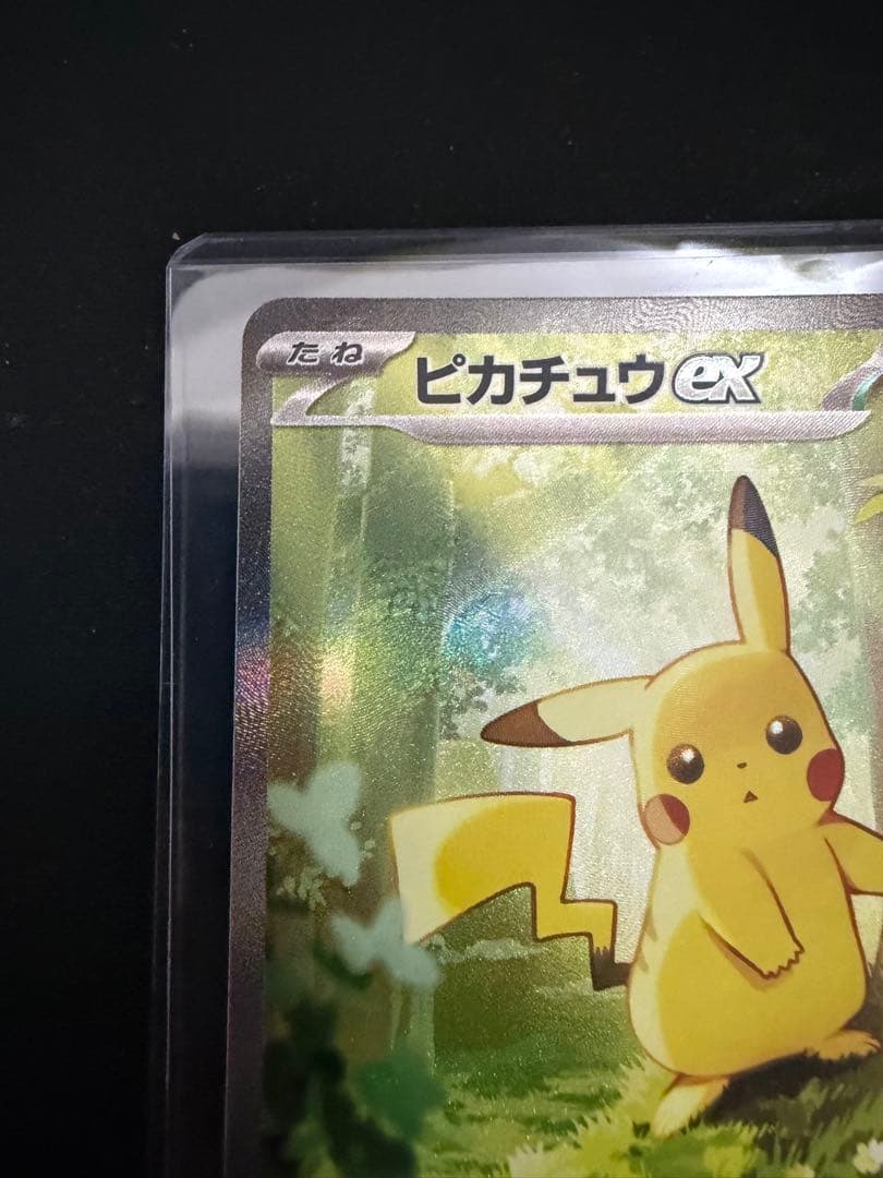 スタートデッキ100 ピカチュウex 764/742 SAR 025
