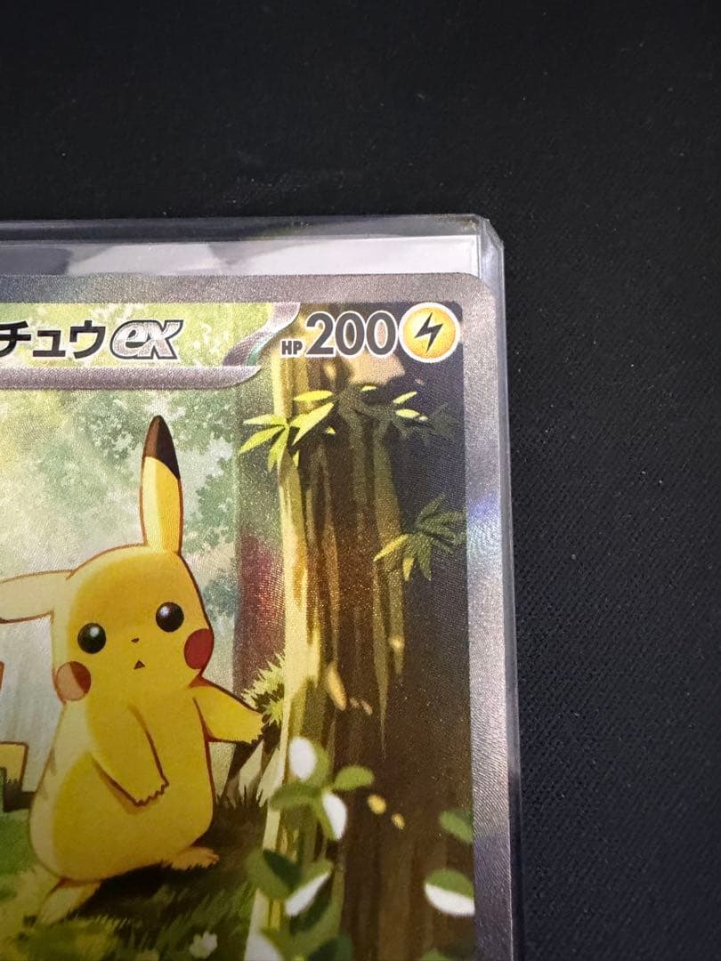 スタートデッキ100 ピカチュウex 764/742 SAR 025
