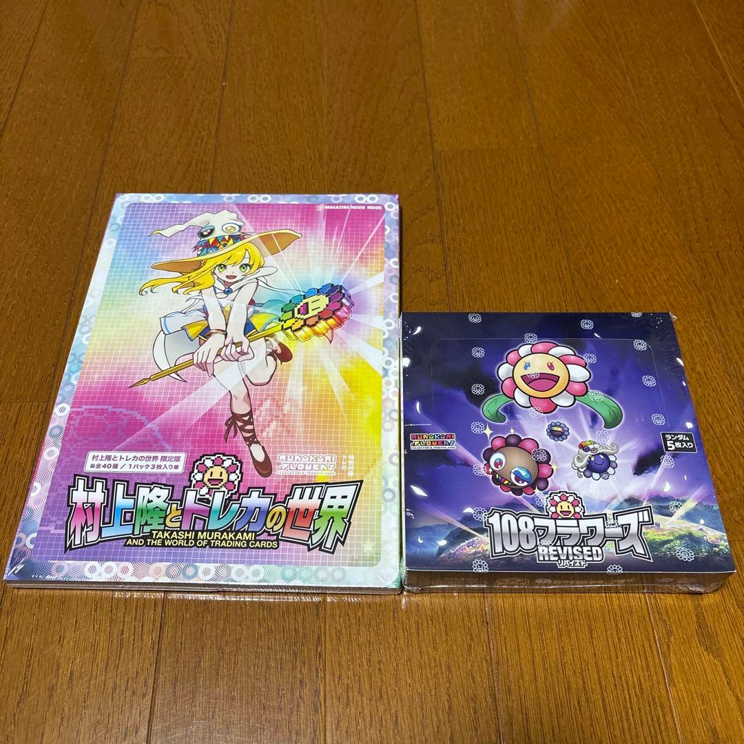 村上隆と花の世界 108フラワーズ REVISED 村上隆とトレカの世界