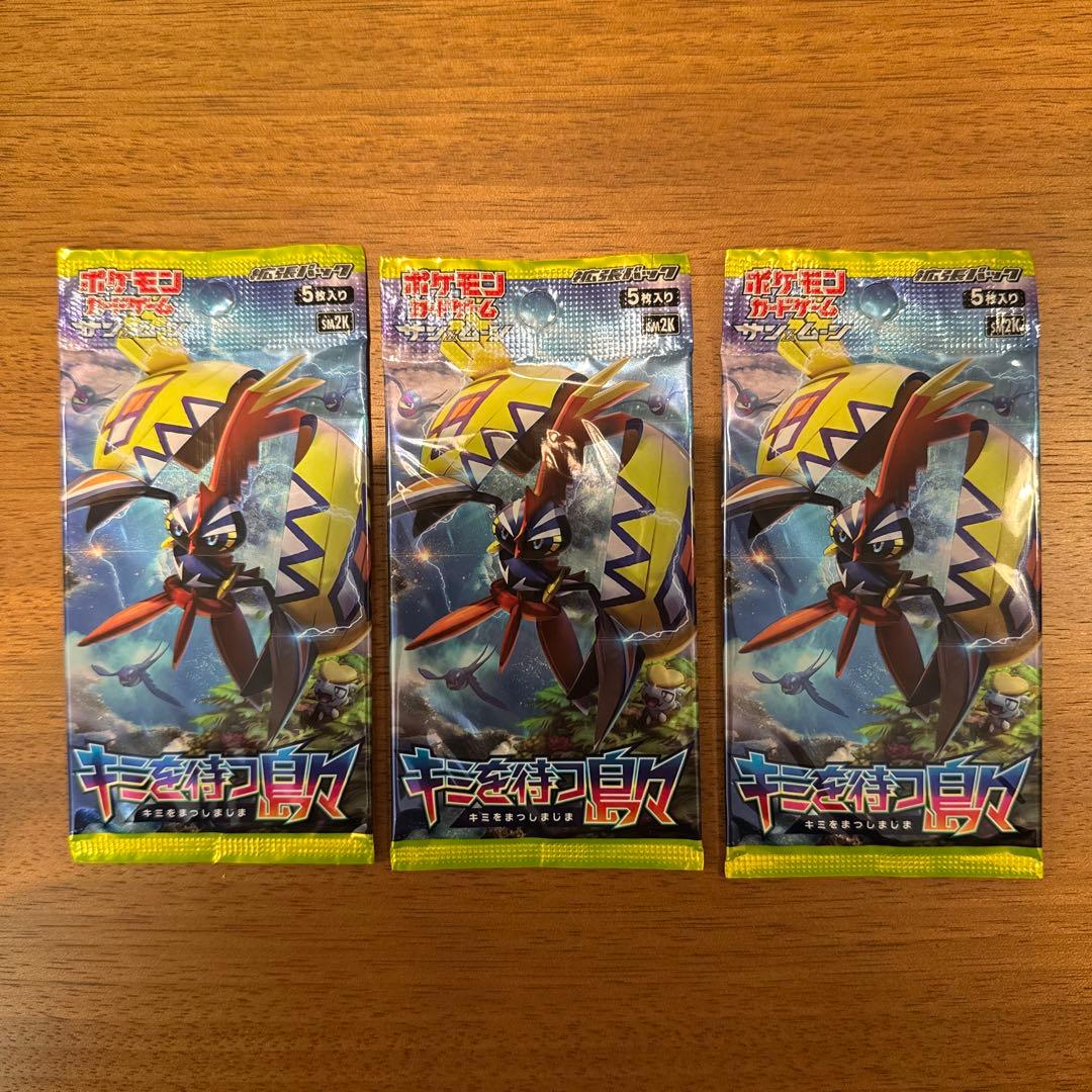 ポケモンカードゲーム キミを待つ島々　サン&ムーン 拡張パック 3パックセット