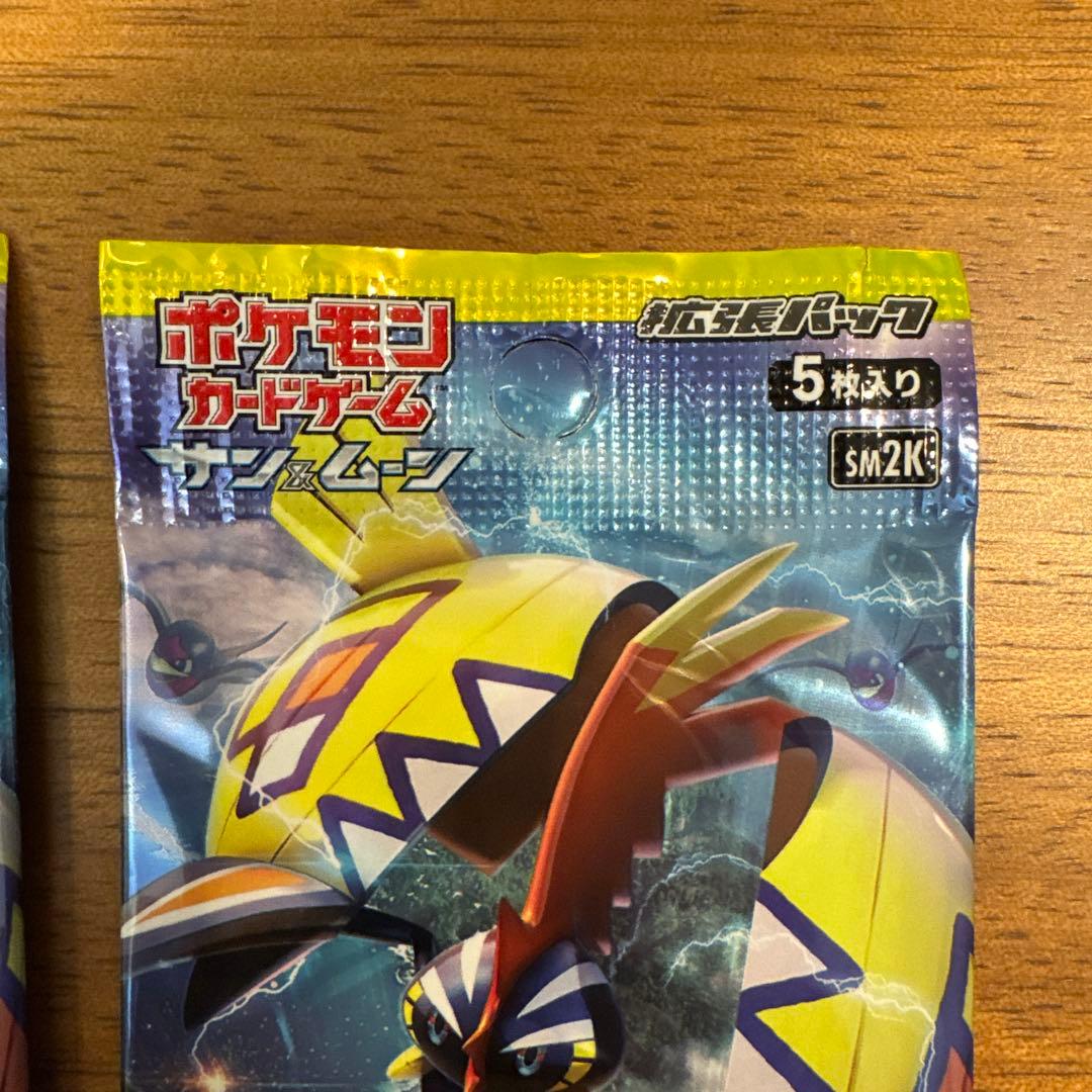 ポケモンカードゲーム キミを待つ島々　サン&ムーン 拡張パック 3パックセット