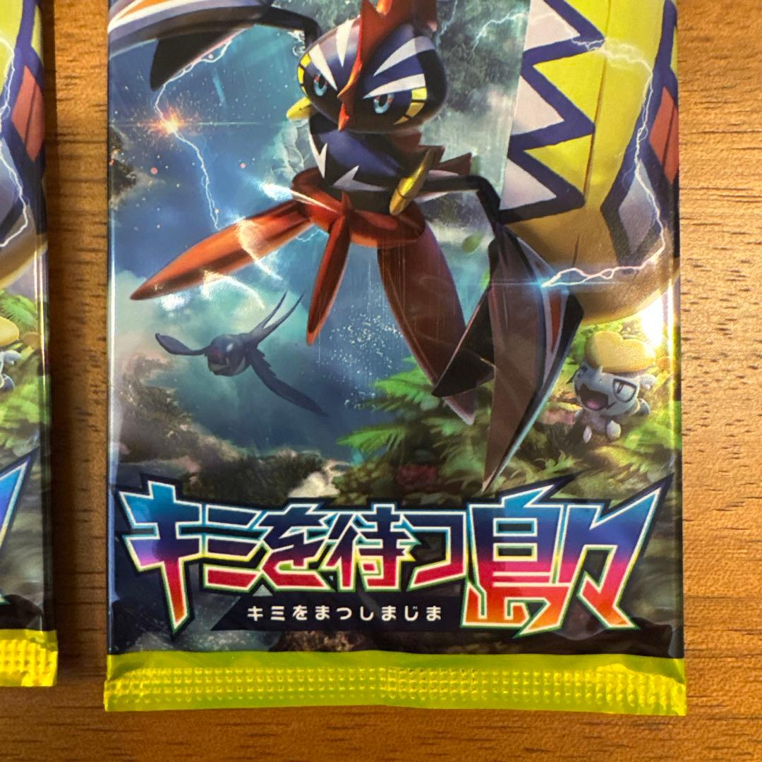 ポケモンカードゲーム キミを待つ島々　サン&ムーン 拡張パック 3パックセット