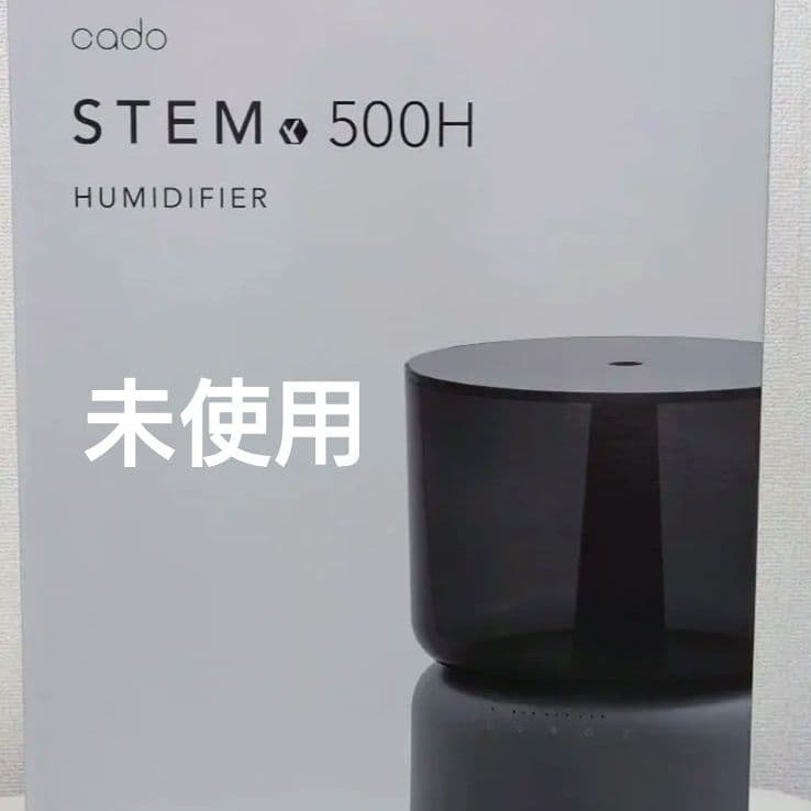 加湿器 STEM 500H cado カドー 超音波式と加熱式