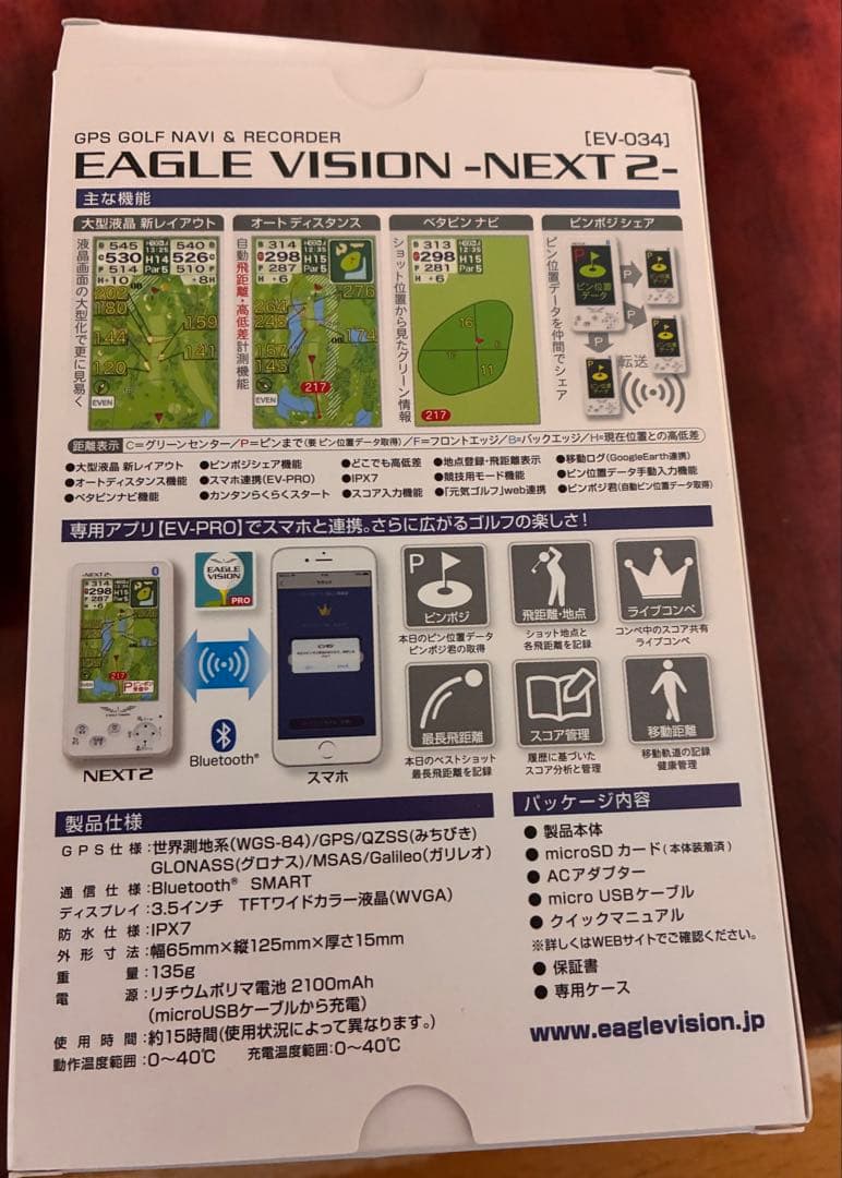 EAGLE VISION NEXT2 イーグルビジョン　ネクスト2 飛距離測定