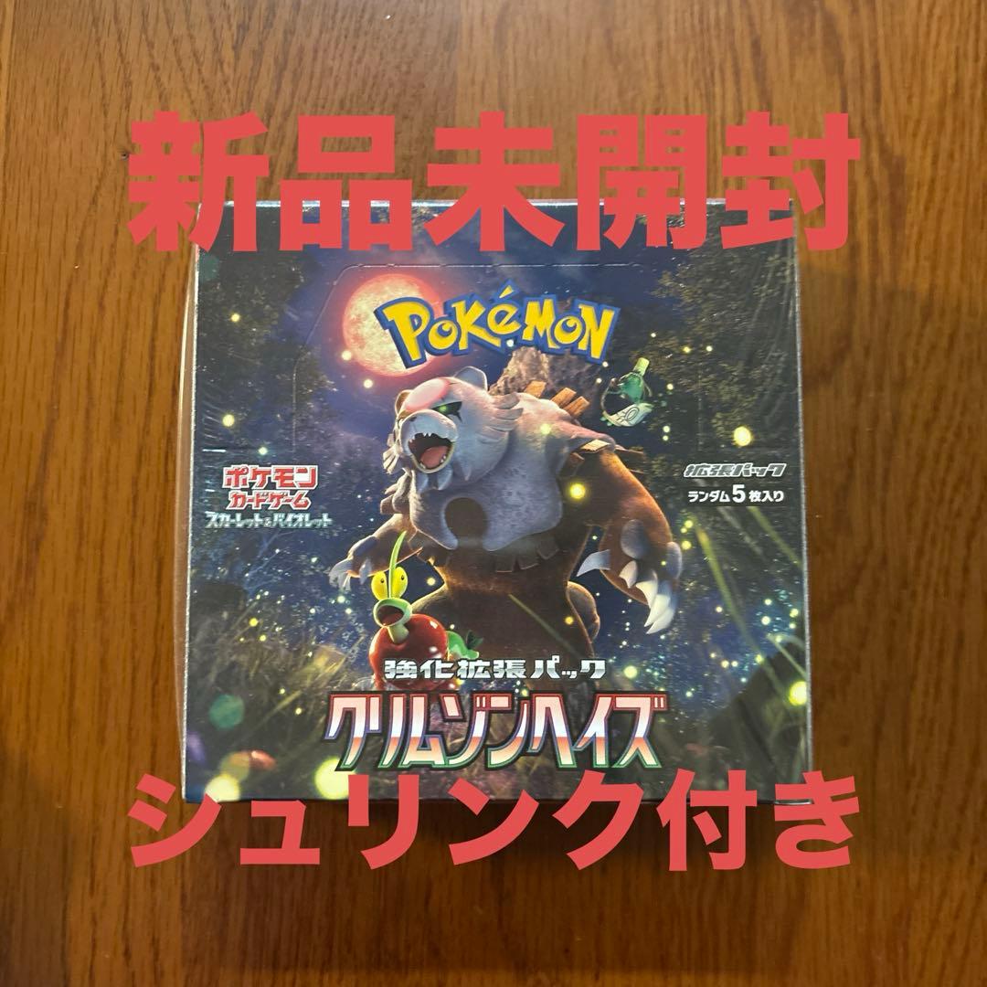 ポケモンカードゲーム　クリムゾンヘイズ1box シュリンク付き　新品未開封　①