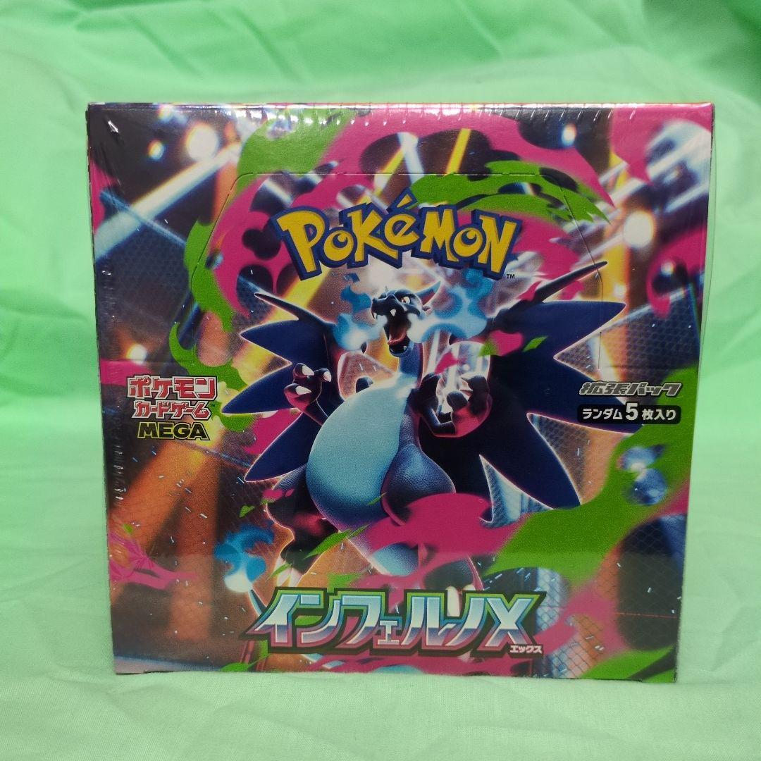 ポケモンカードゲーム インフェルノX 　1BOX