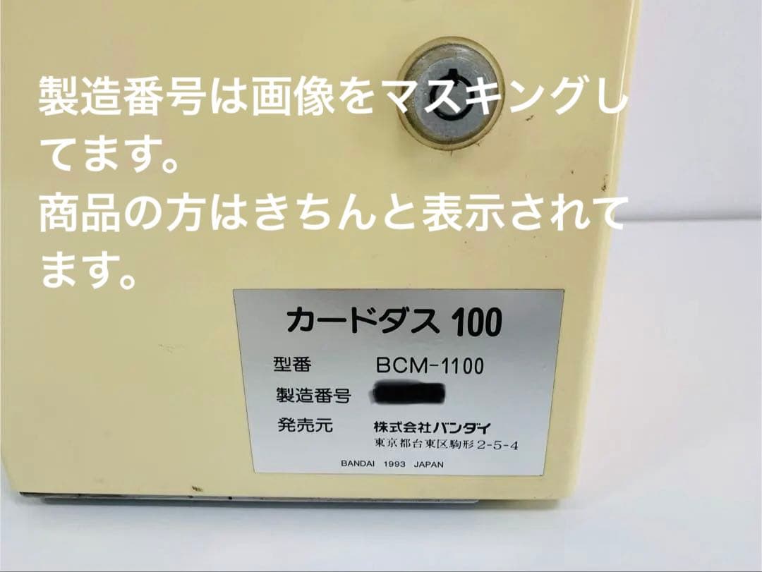 ドラゴンボール カードダス 100 自販機 本体 筐体 台紙付　最終在庫