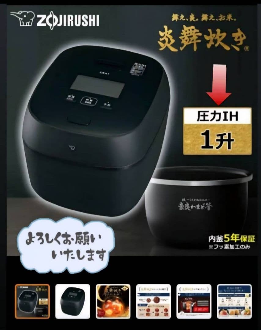 よしみ 激安　象印 炎舞炊き 1升炊き　NW-FC18-BZ　最上位モデル